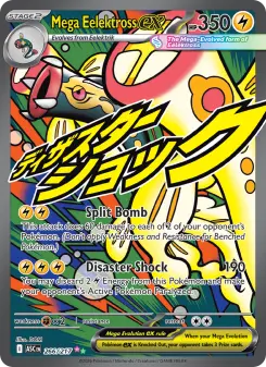 Mega Eelektross ex — Ascended Heroes 266