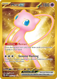 Mew ex 205 — 151