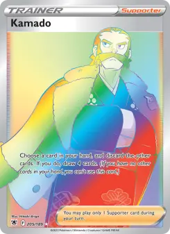 Kamado 205 — Astral Radiance