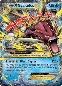 M Gyarados-EX 27 — BREAKpoint