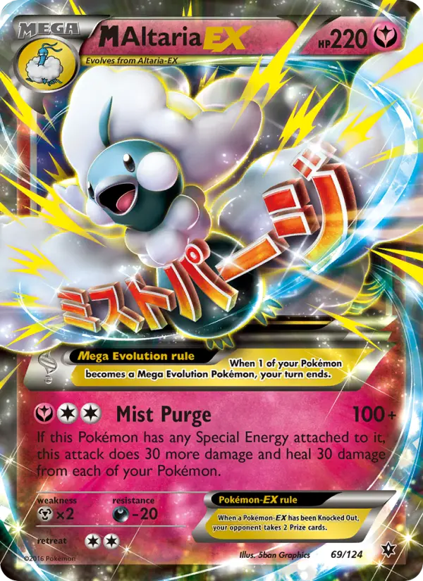 M Altaria-EX 69 — Fates Collide 69, Holofoil finish
