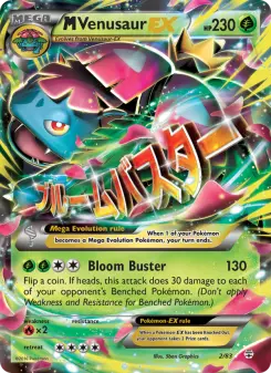 M Venusaur-EX — Generations #2