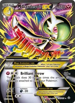 M Gardevoir-EX — Primal Clash #156