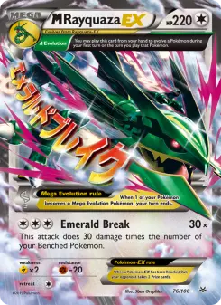 M Rayquaza-EX 76 — Celebrations: Classic Collection
