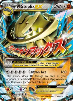 M Steelix-EX — Steam Siege 68